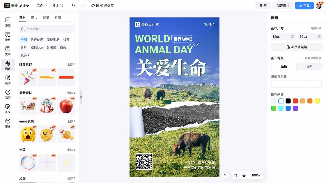 世界抗癌日图文结合