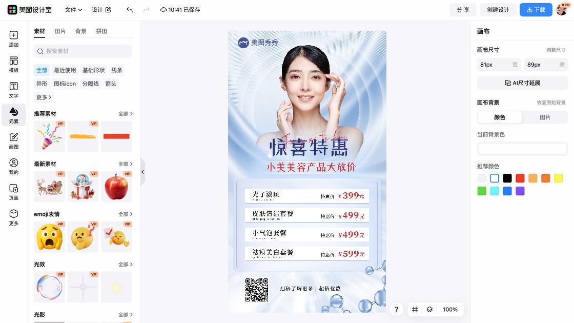 项目列表