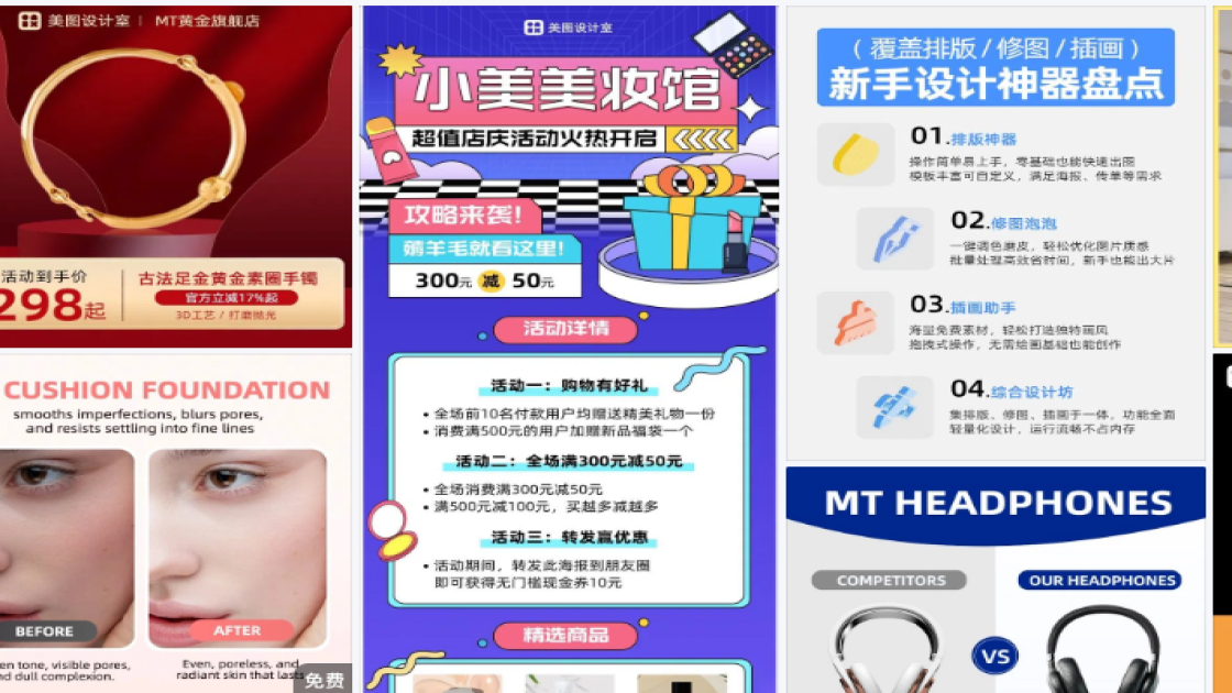 亚马逊商品图设计模板制作