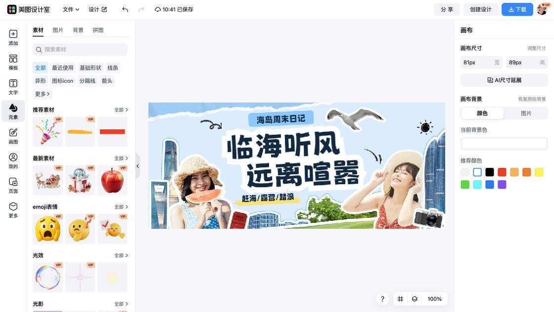 海岛