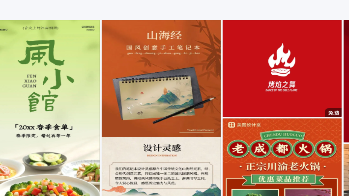 秋季服装产品图排版