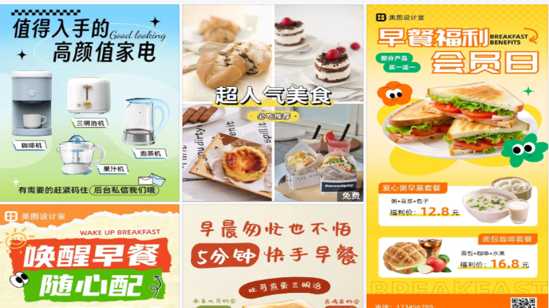 三明治
