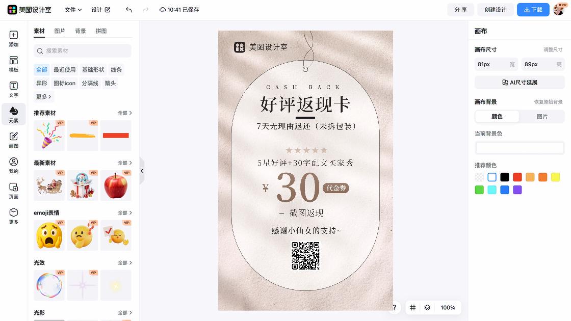7天无理由