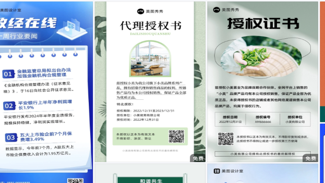 健身房折扣海报