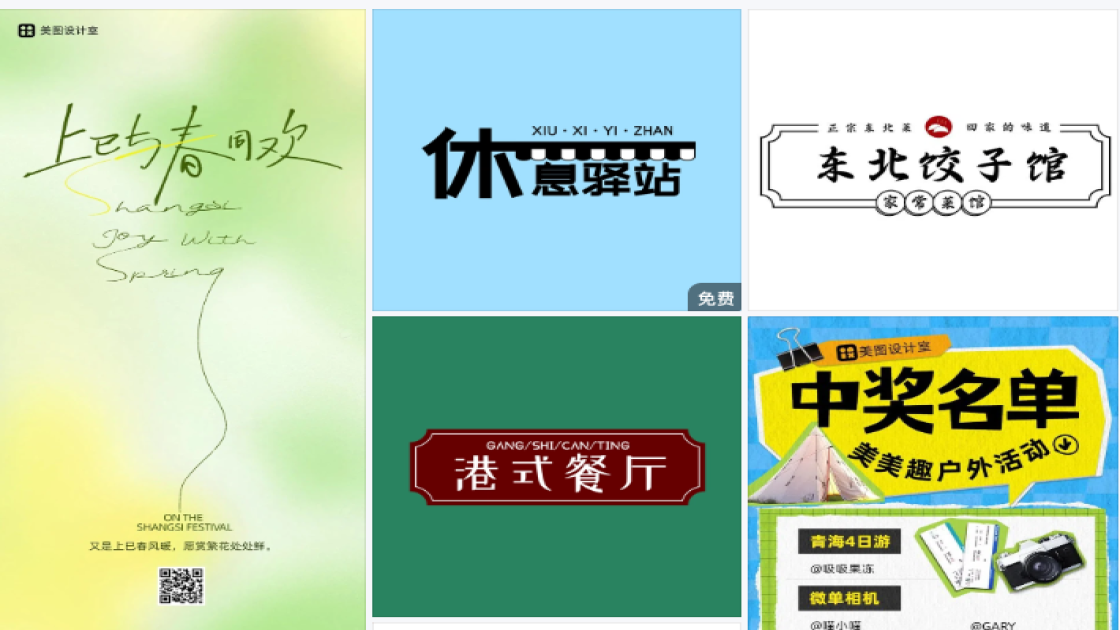 长图招聘