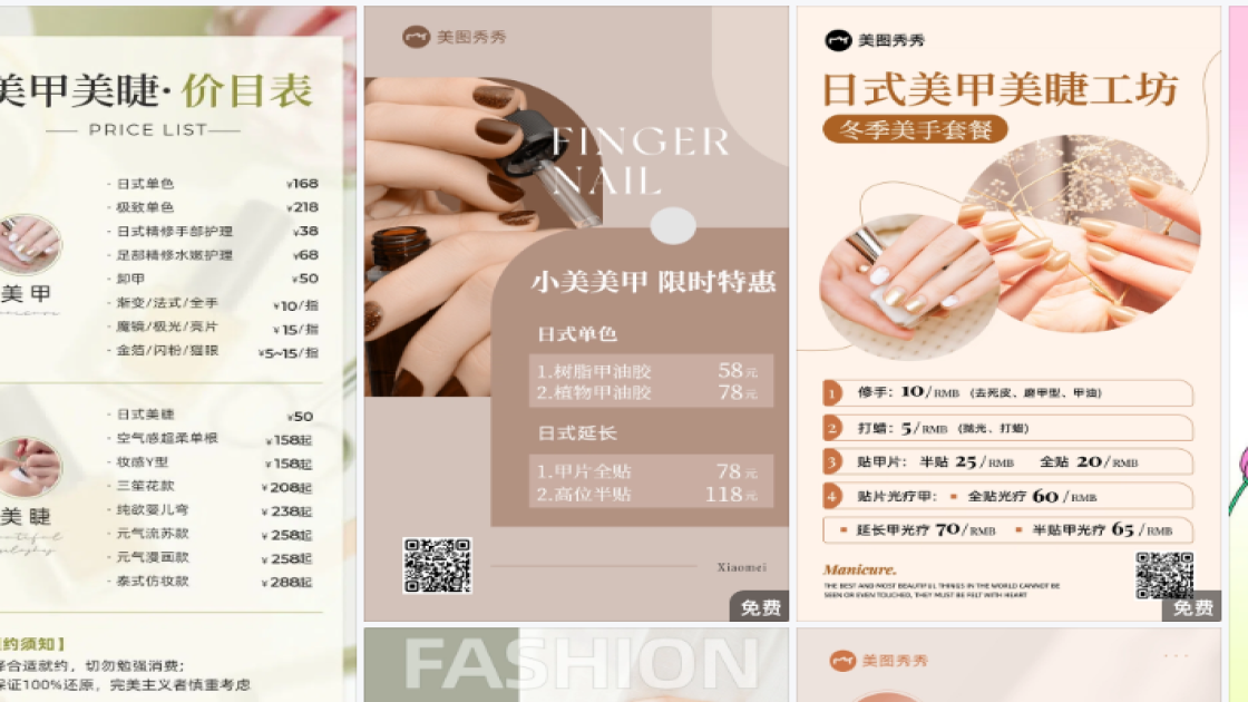 隔离霜海报设计趋势