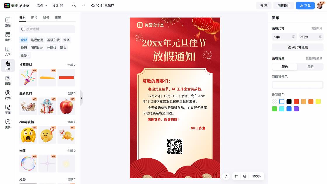 通知图案