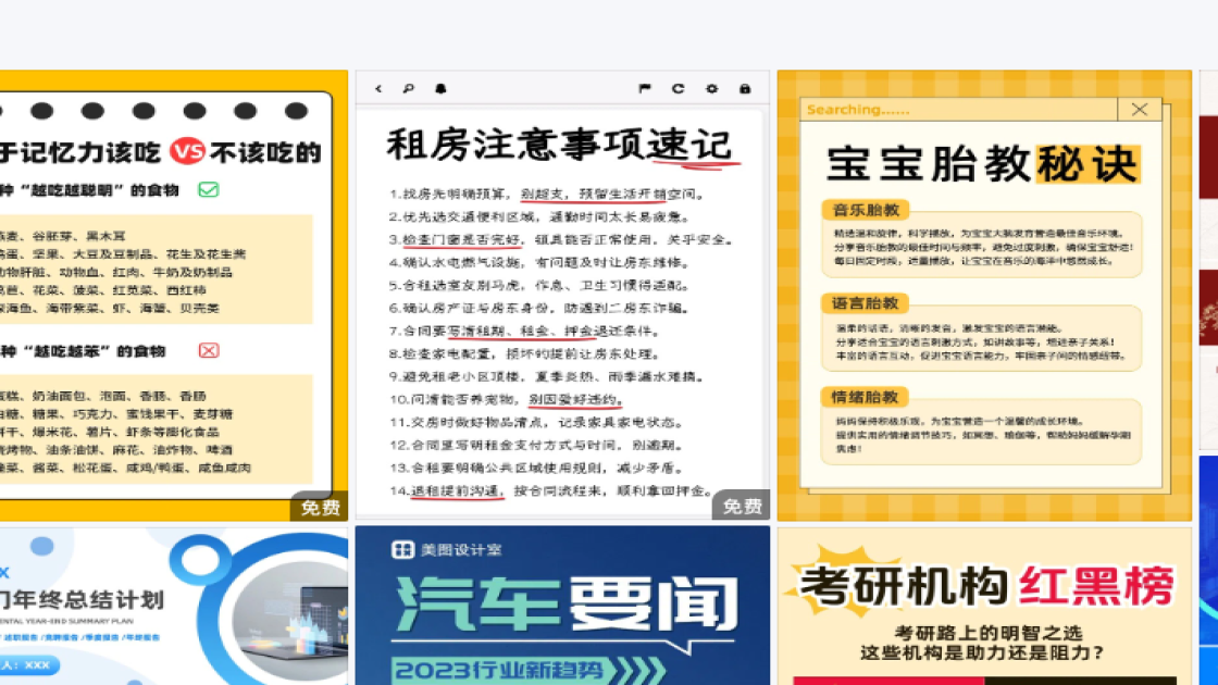 电商海报视觉创作