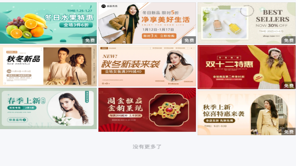 男款电商banner图