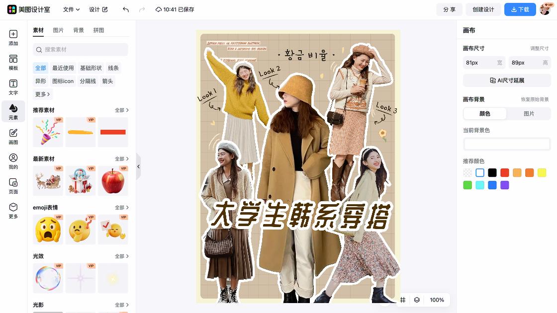 服装搭配技巧品牌狂欢