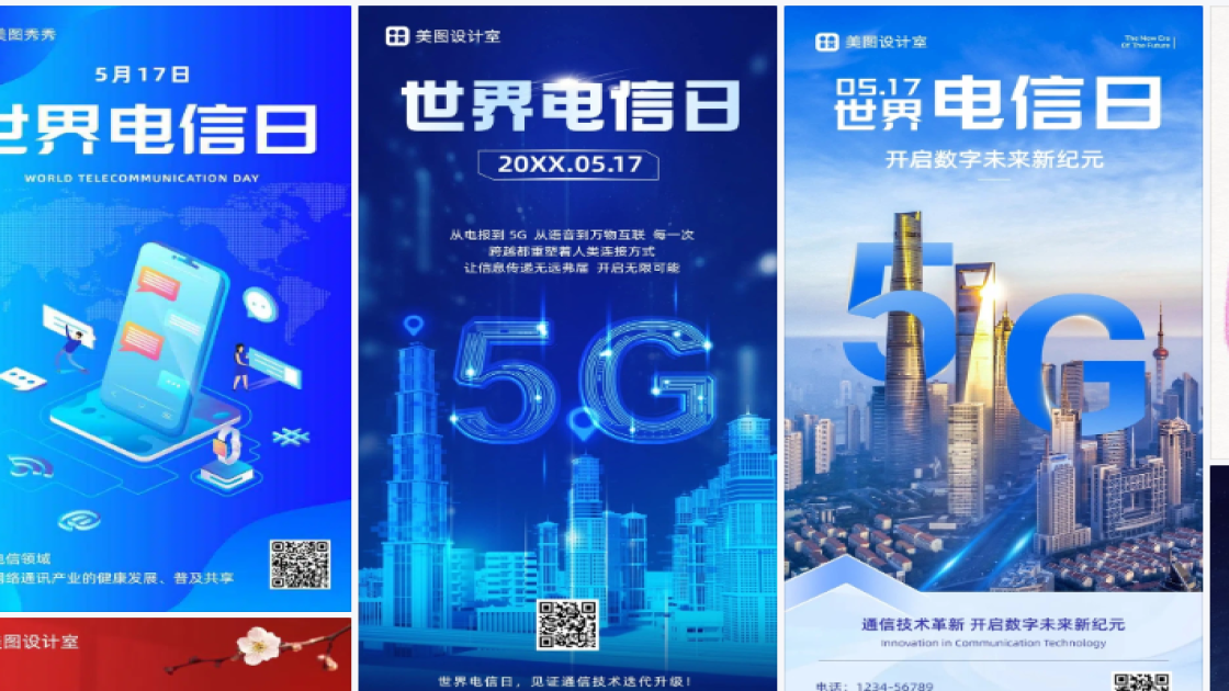 世界电信日海报