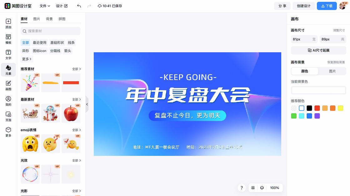 足道排版设计