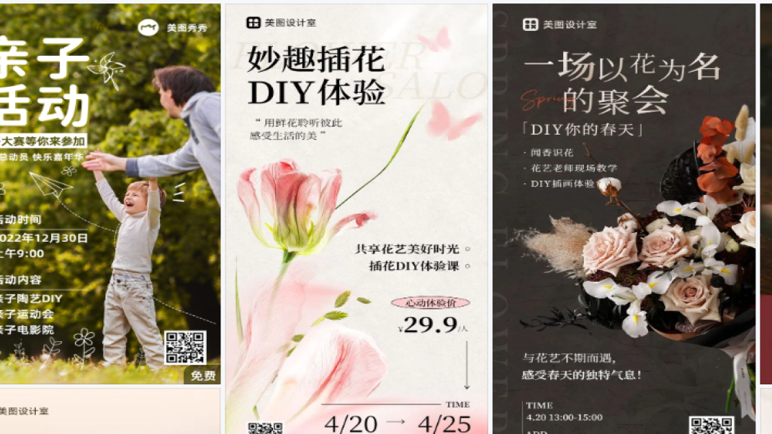 DIY爆款推荐图