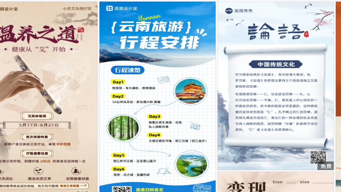 寒露宣传设计