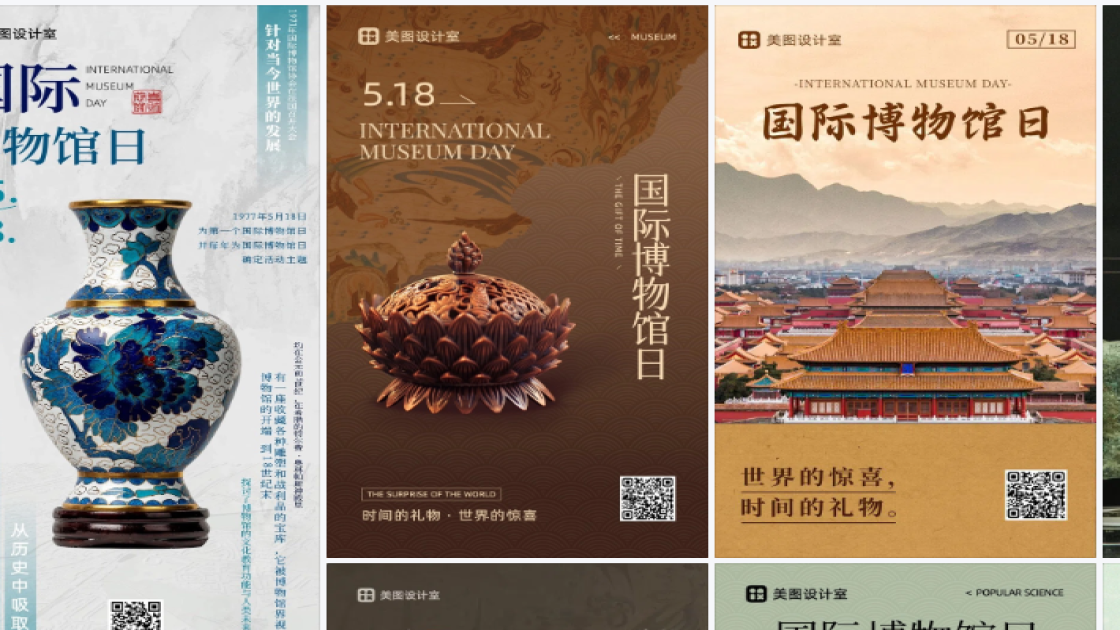 博物馆海报在线设计