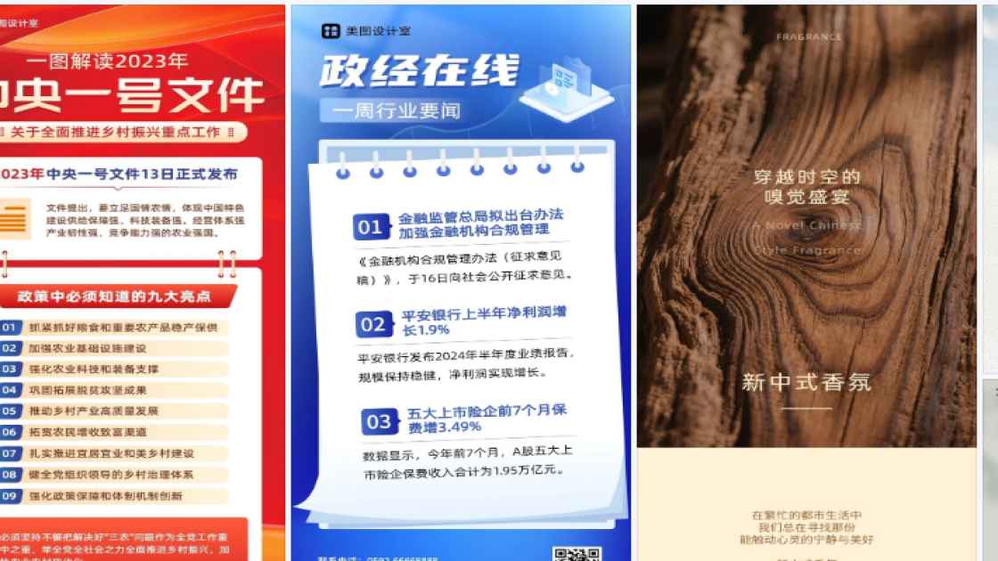 创意服装折扣海报