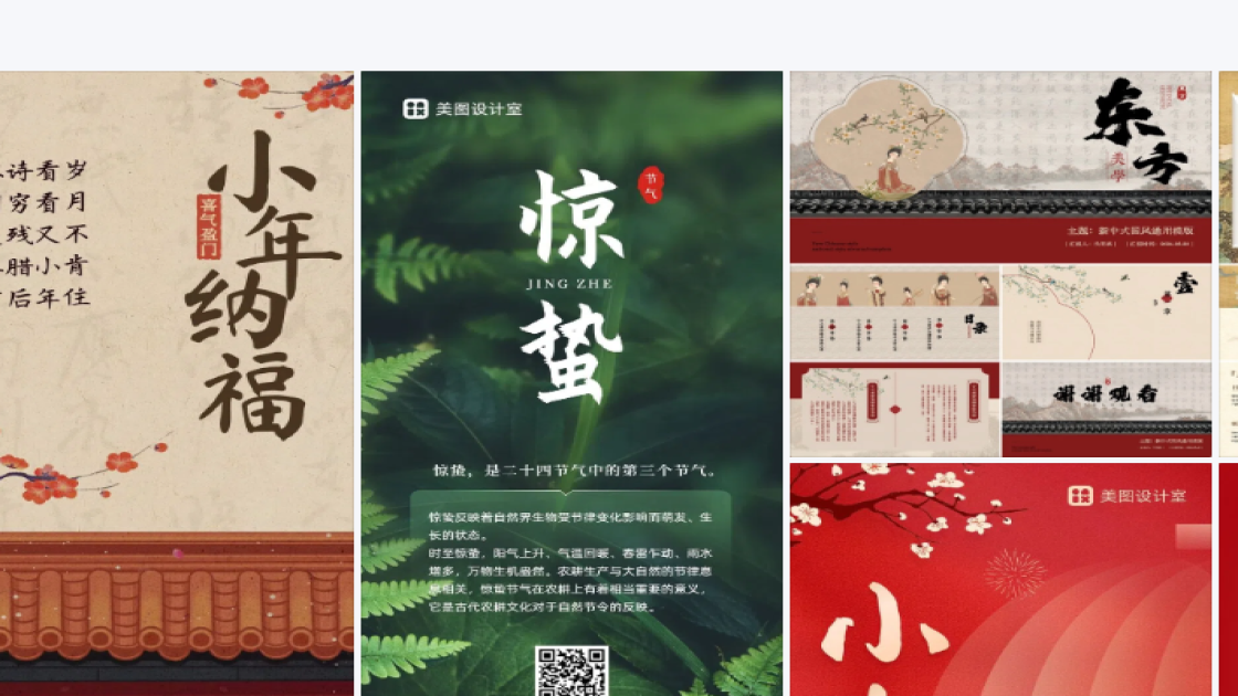 金融平面设计
