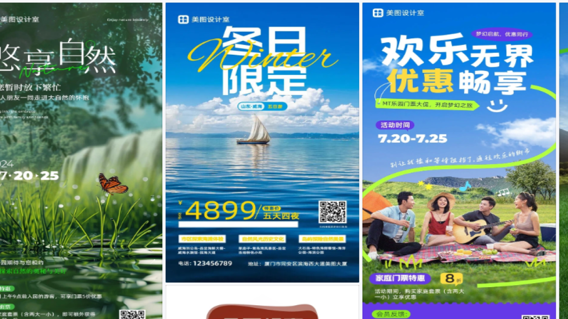 门票模板大全
