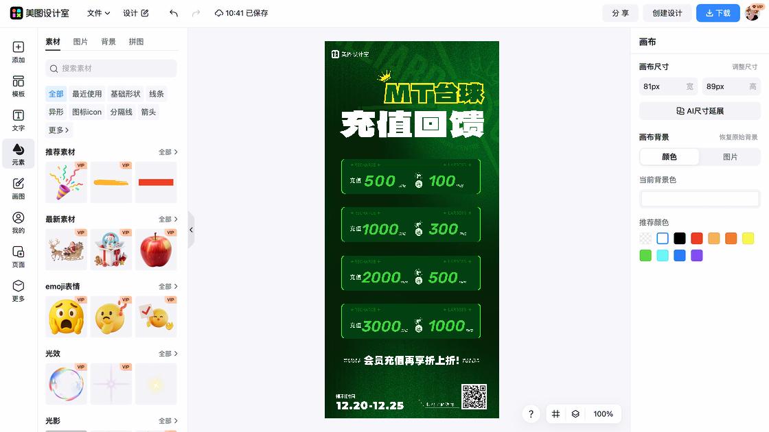 台球品牌狂欢