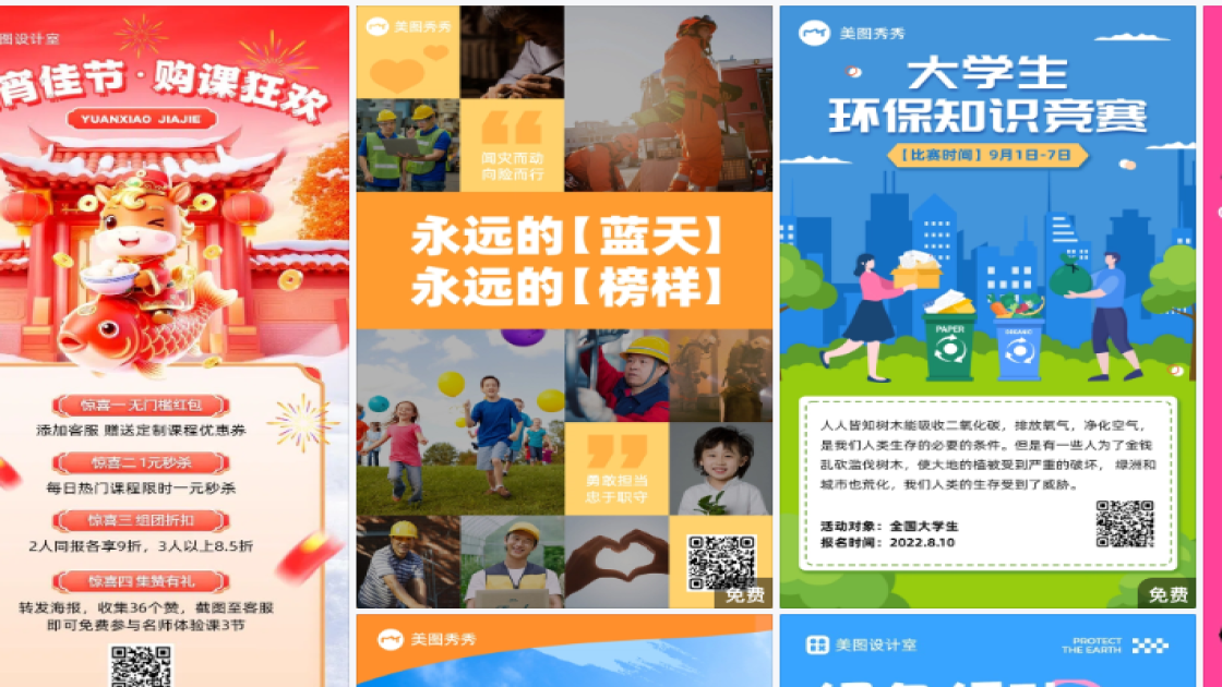环保海报宣传模板