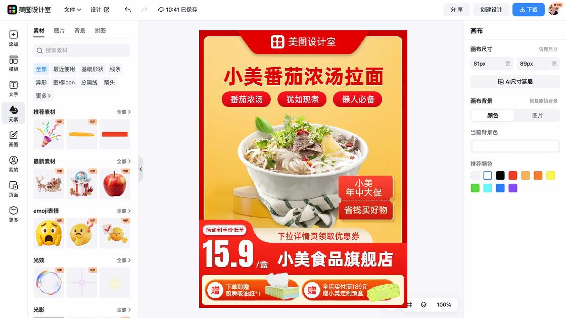 手帕纸