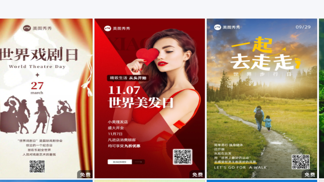 世界戏剧日平面创意