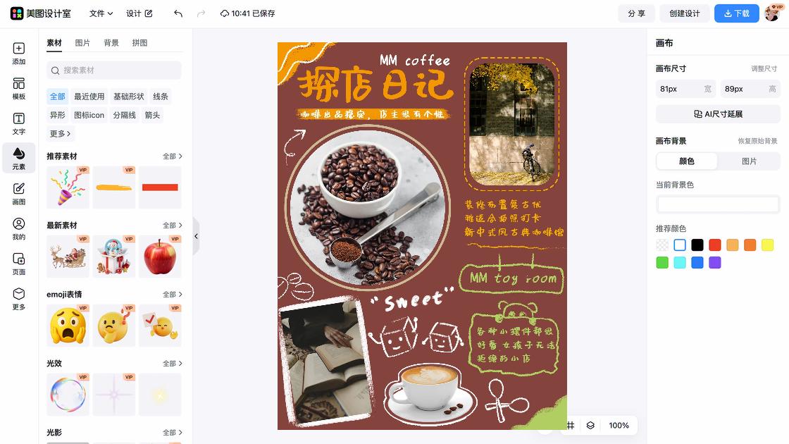 探店视频封面图