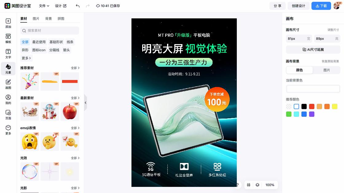 火锅店电商视觉图