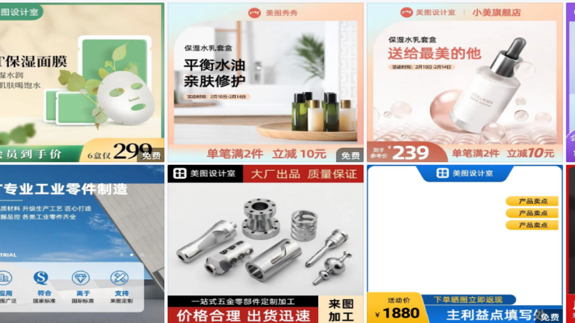 保湿水主图排版