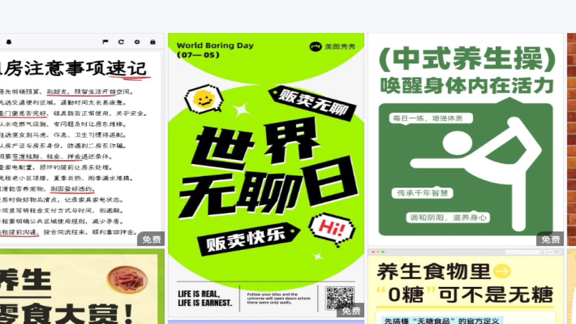节日活动海报构图