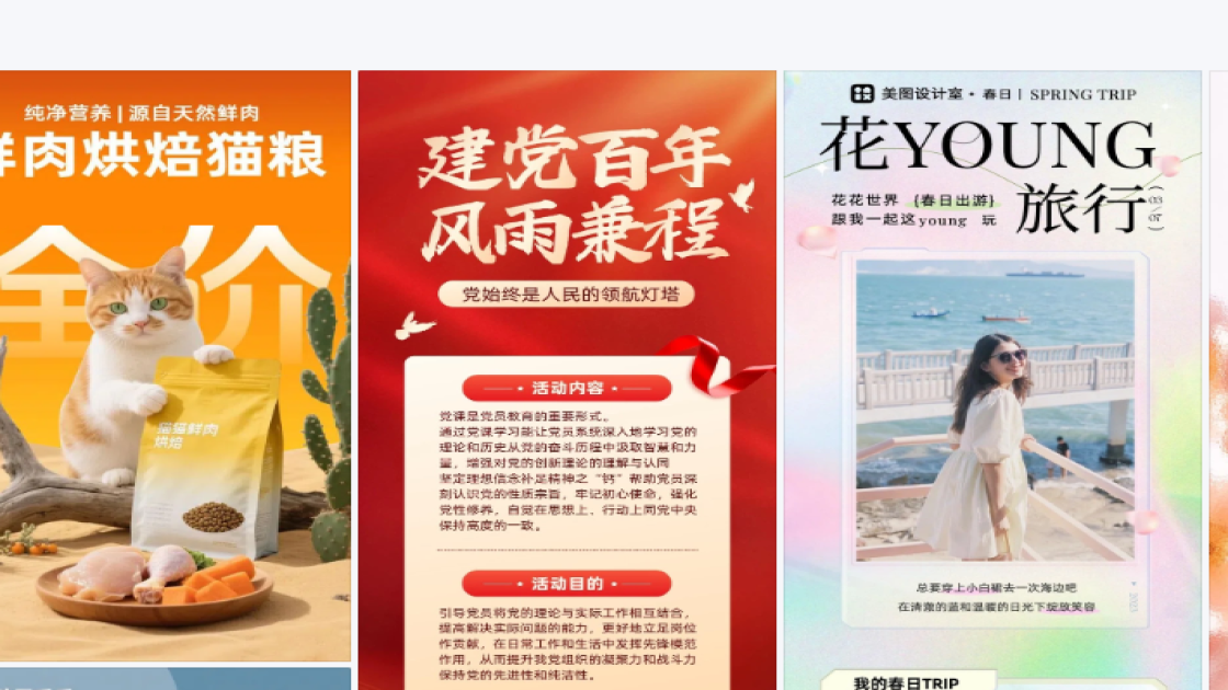 春节图文结合