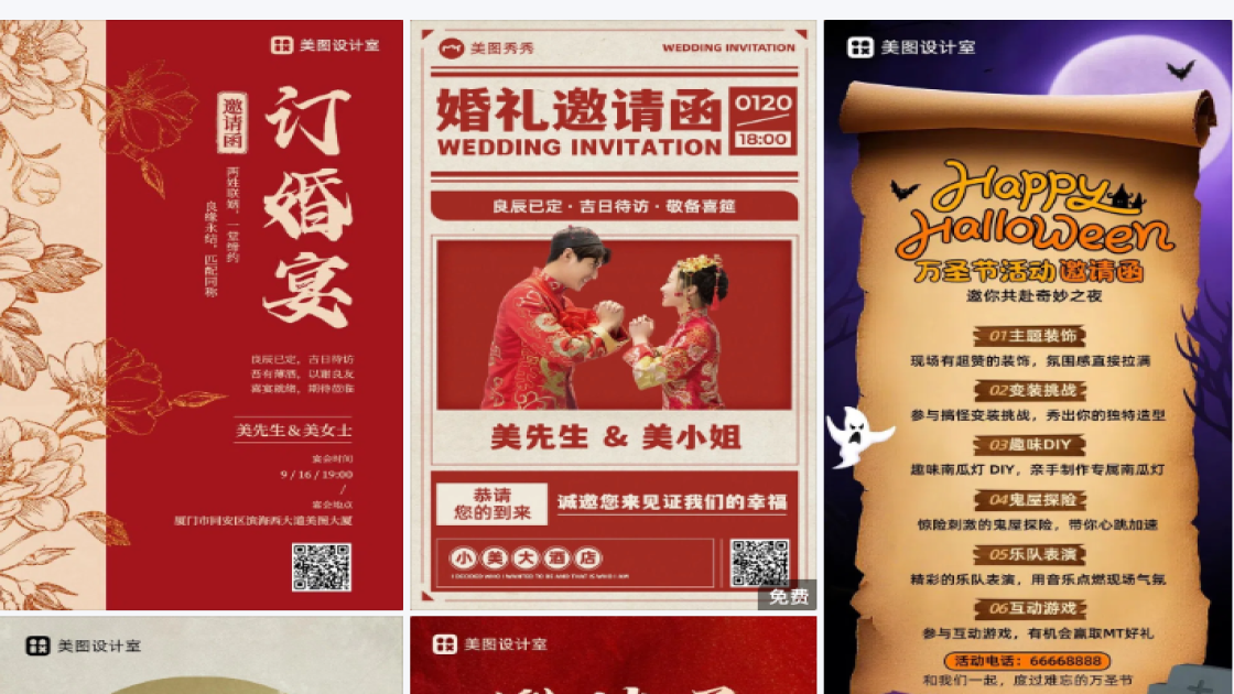 广交会邀请函