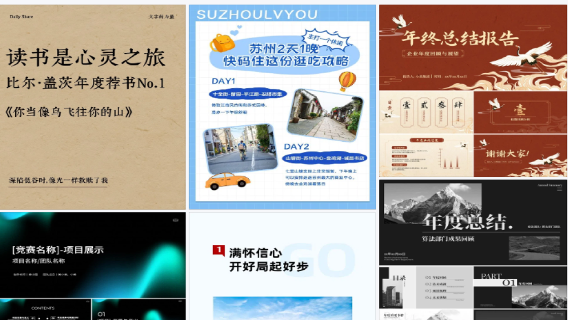 时尚男装爆款图