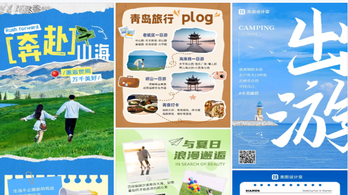 旅游海边