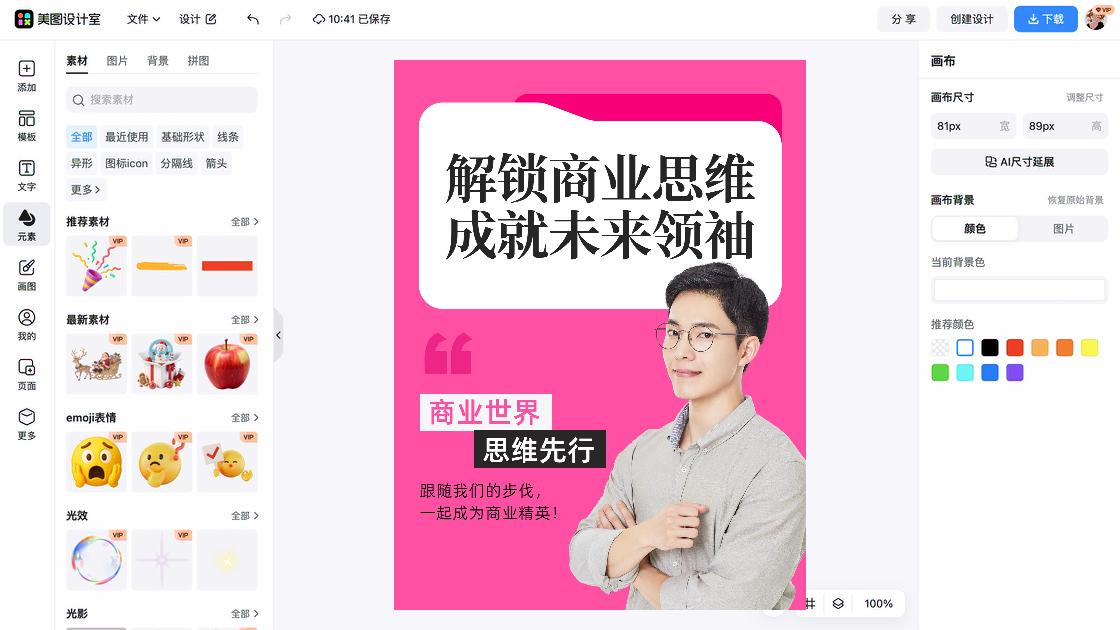 商业金融和工业