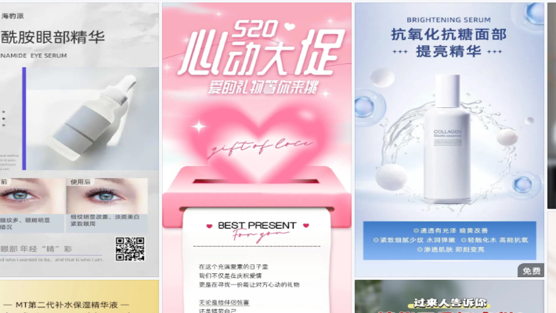 眼部精华品牌主视觉