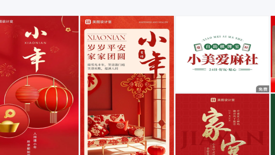 饺子模板下载