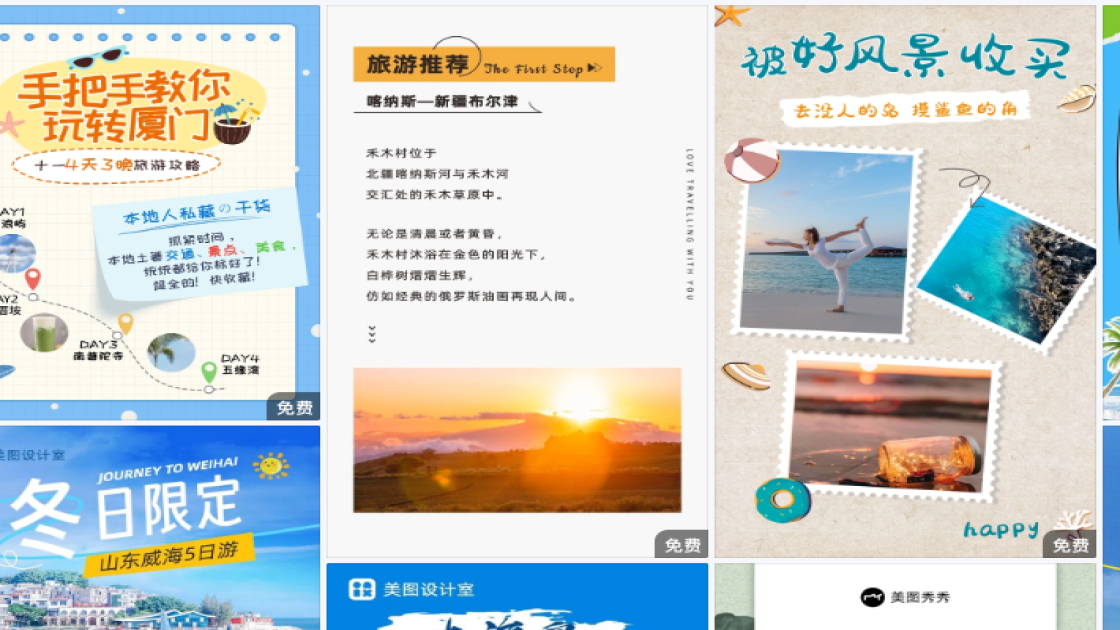 冬季服饰海报设计