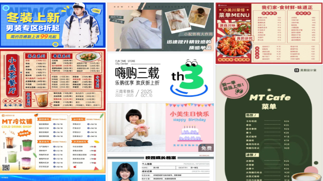 横版简约