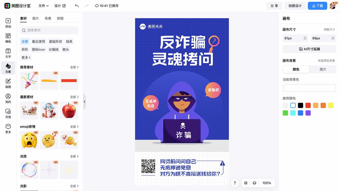 电信