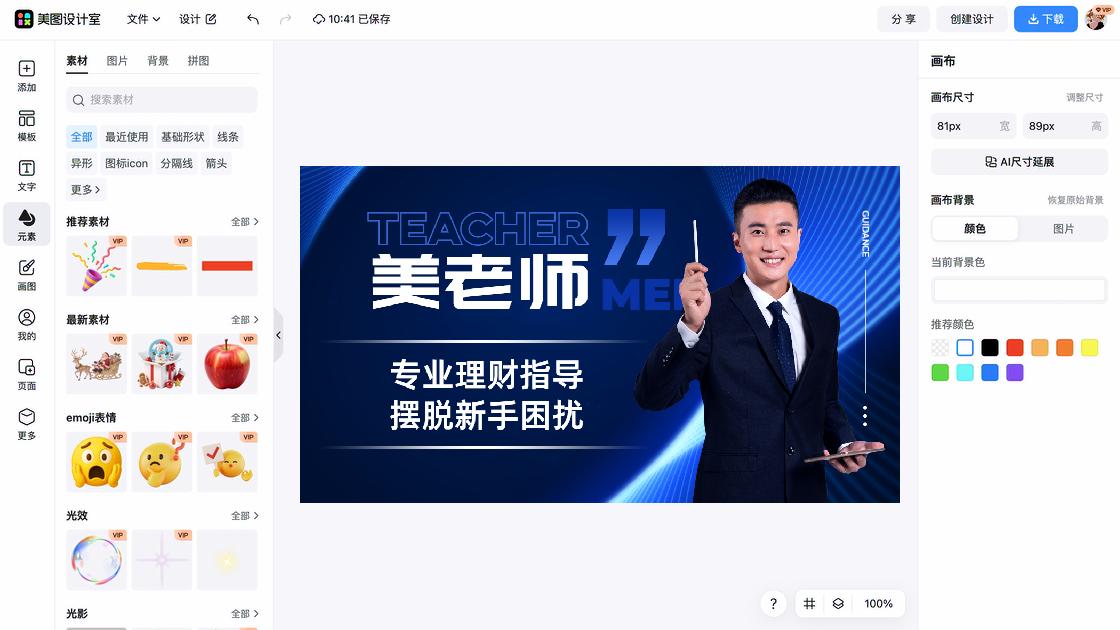 抖音主页头图