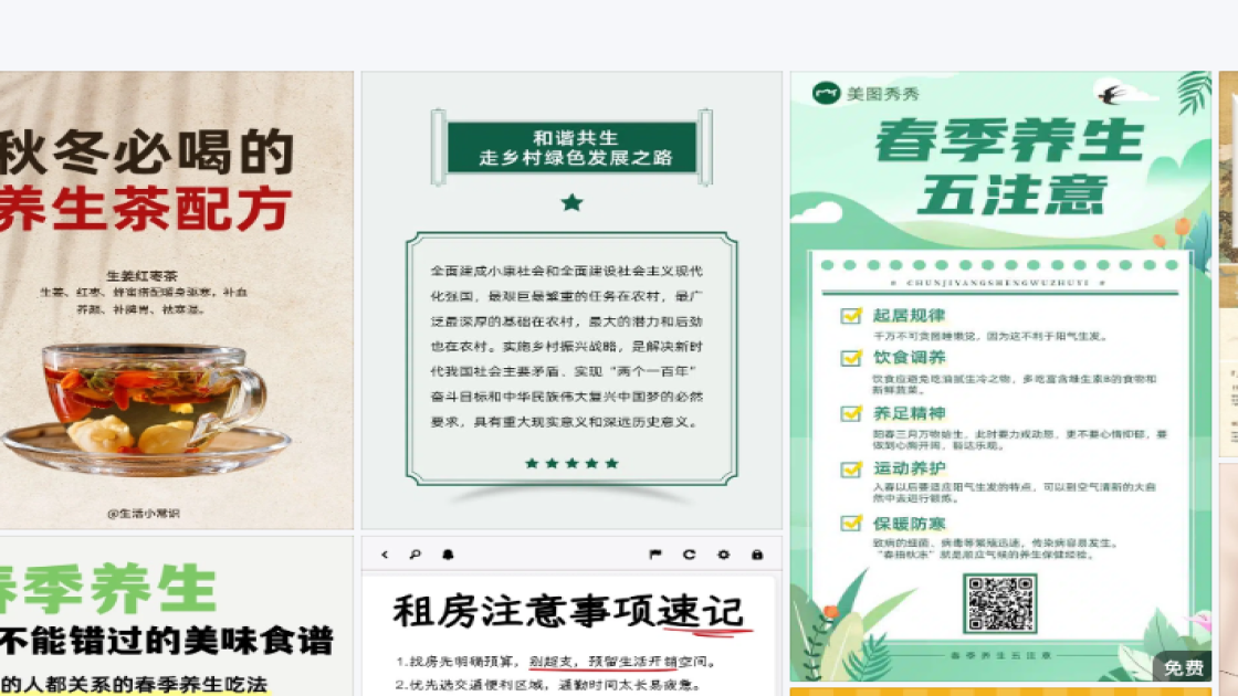 电商海报设计指南