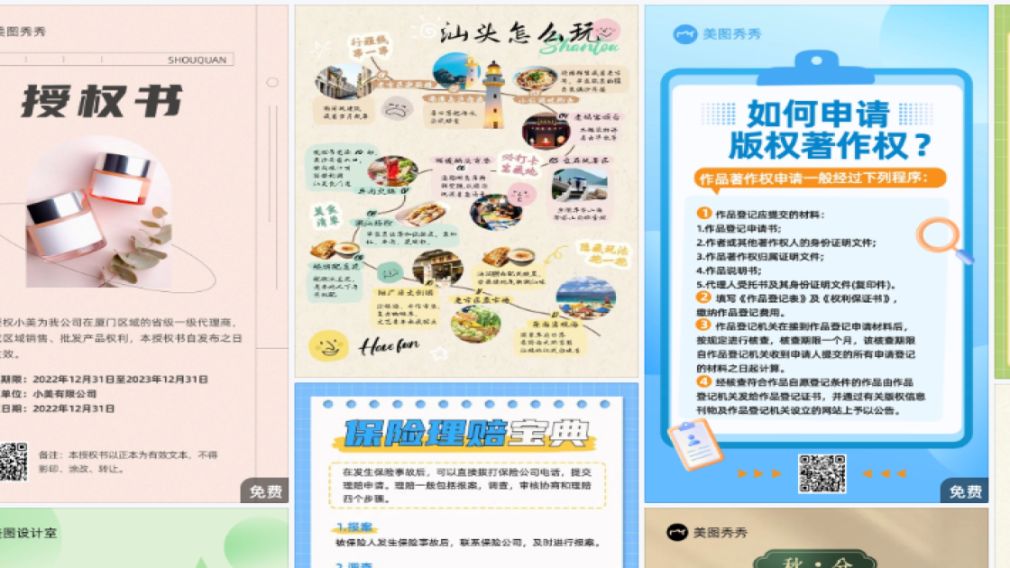 手办品牌设计