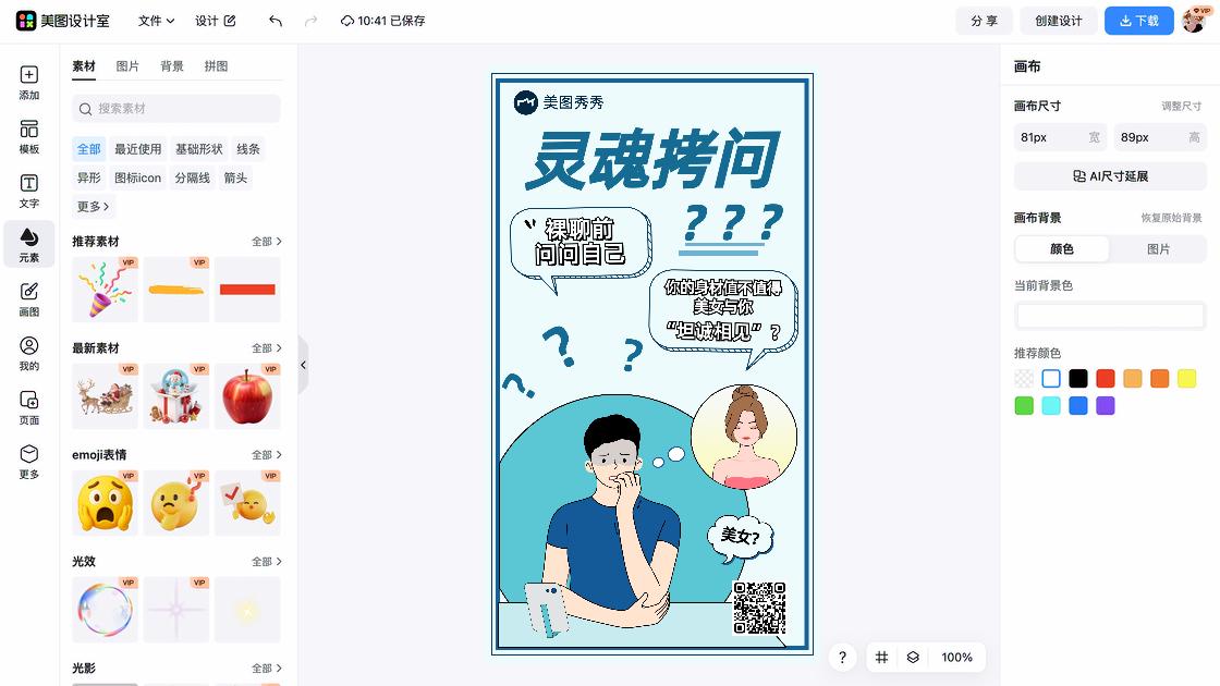 预防电信诈骗
