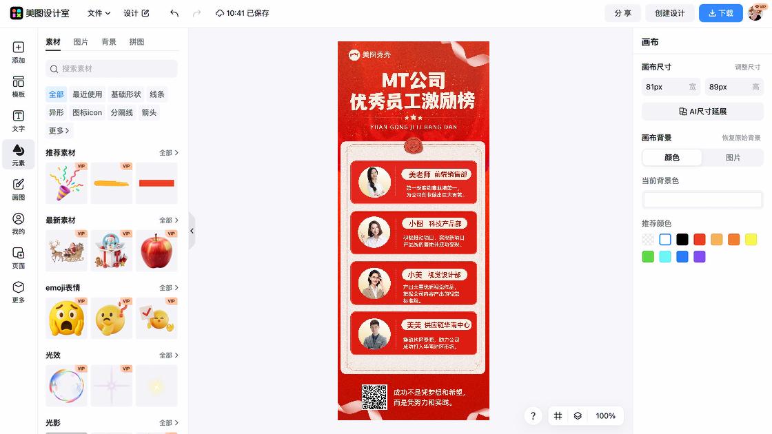 婚纱摄影产品图排版
