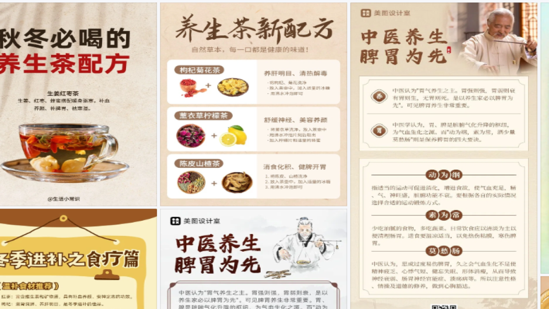 秋装主图排版