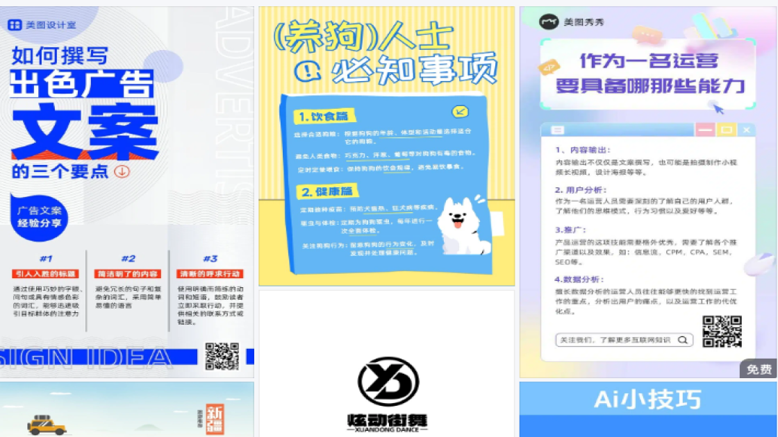 菜单促销海报