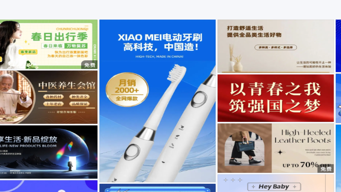珠宝banner设计