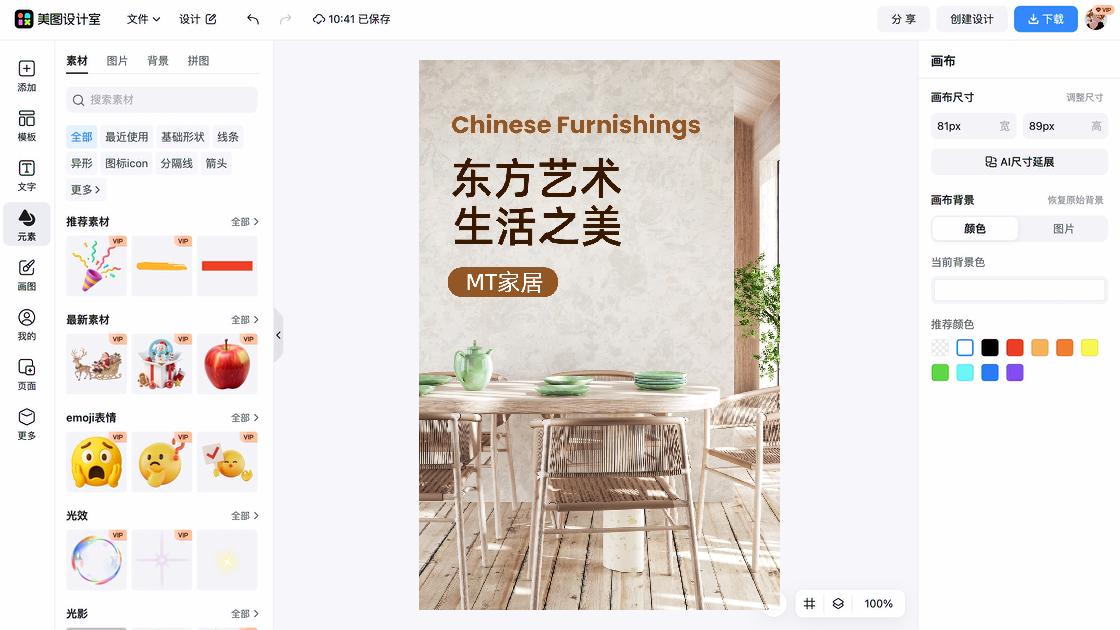 中餐品牌狂欢