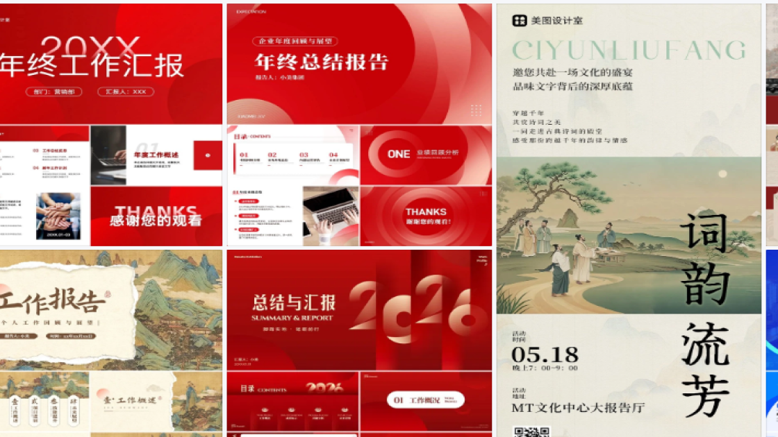 创意服装详情页